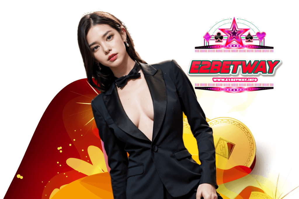 e2betway แจกเครดิตฟรี